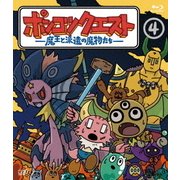 ポンコツクエスト ~魔王と派遣の魔物たち~ 4