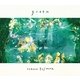 藤原さくら／green