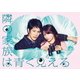隣の家族は青く見える Blu-ray BOX [Blu-ray Disc]