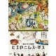 謎の天才画家 ヒエロニムス・ボス [DVD]