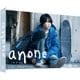 anone DVD-BOX [DVD]