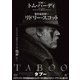 TABOO タブー DVD-BOX [DVD]