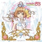 TVアニメーション カードキャプターさくら クリアカード編 オリジナルサウンドトラック