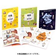 健康のすすめ!カラダ研究所(全4巻) [全集叢書]