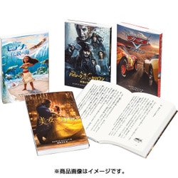 ヨドバシ Com ディズニーアニメ 小説版 18年度新刊セット 全4巻 全集叢書 通販 全品無料配達