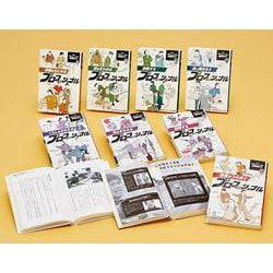 NHKプロフェッショナル仕事の流儀(全8巻) [単行本]