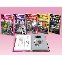 怪談オウマガドキ学園 図書館版 第5期 [新書]