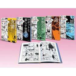 手塚治虫からの伝言 （全5巻）　(手塚治虫からの伝言<全5巻>) [コミック]