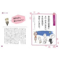 ヨドバシ.com - あの古典のことばがよくわかる!超訳!こども名著