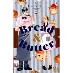 ヨドバシ Com Bread Butter 7 マーガレットコミックス コミック 通販 全品無料配達