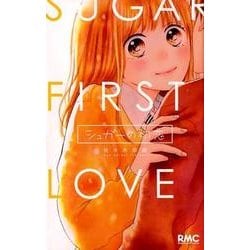 シュガーの初恋（りぼんマスコットコミックス） [コミック]