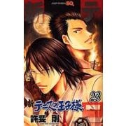 新テニスの王子様 23(ジャンプコミックス) [コミック]