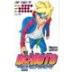 BORUTO―ボルト― 5 ―NARUTO NEXT GENERATIONS―(ジャンプコミックス) [コミック]