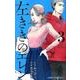 左ききのエレン 3(ジャンプコミックス) [コミック]