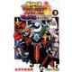 スーパードラゴンボールヒーローズ暗黒魔界ミッション! 2（ジャンプコミックス） [コミック]