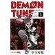 DEMON TUNE 1（ジャンプコミックス） [コミック]