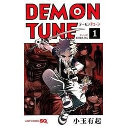 DEMON TUNE 1（ジャンプコミックス） [コミック]