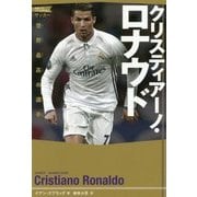 クリスティアーノ・ロナウド―世界最高の選手(スポーツノンフィクション) [単行本]