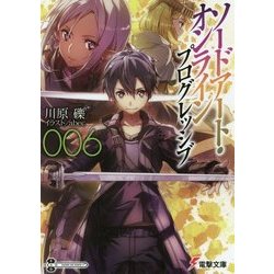 ヨドバシ Com ソードアート オンライン プログレッシブ 6 電撃文庫 文庫 通販 全品無料配達