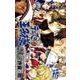 新テニスの王子様 23.5－パーフェクトファンブック（ジャンプコミックス） [コミック]