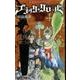 ブラッククローバー 16.5 公式ガイドブック 魔導書の栞(ジャンプコミックス) [コミック]