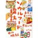 ソウルフード探訪－東京で見つけた異国の味 [単行本]