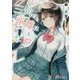 三角の距離は限りないゼロ(電撃文庫) [文庫]