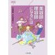 美容師・理容師になるには(なるにはBOOKS) [単行本]