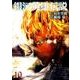 銀河英雄伝説 10(ヤングジャンプコミックス) [コミック]