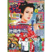 ＣＯＭＩＣ　魂　Ｖｏｌ．８ [ムックその他]