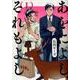 あをによし、それもよし 1(ヤングジャンプコミックス) [コミック]