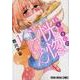 まりこさんの恍惚ごはん 1（ヤングアニマルコミックス） [コミック]