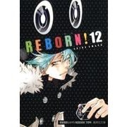 家庭教師ヒットマンREBORN! 12（集英社文庫 あ 81-12） [文庫]