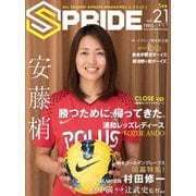 SPRIDE vol.21(2018MAY)－ALL TOCHIGI ATHLETE MAGAZINE [単行本]