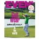 EVEN (イーブン) 2018年 05月号 [雑誌]