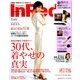 In Red (イン レッド) 2018年 05月号 [雑誌]