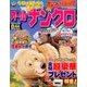 オールナンクロ 2018年 06月号 [雑誌]