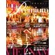 美・プレミアム 2018年 05月号 [雑誌]