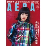 AERA (アエラ) 2018年 4/9号 [雑誌]