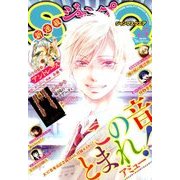 ジャンプ SQ. (スクエア) 2018年 05月号 [雑誌]