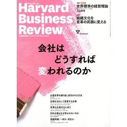 Harvard Business Review (ハーバード・ビジネス・レビュー) 2018年 05月号 [雑誌]
