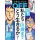 日経おとなの OFF (オフ) 2018年 05月号 [雑誌]