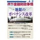 週刊金融財政事情 2018年 4/2号 [雑誌]