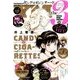 ヤングマガジンサード 2018年 4/20号 [雑誌]