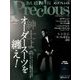メンズPrecious (プレシャス) 2018年春号 2018年 05月号 [雑誌]