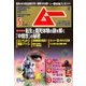 ムー 2018年 05月号 [雑誌]