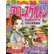 レディースアロー&スケルトン 2018年 06月号 [雑誌]