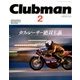 クラブマン 2018年 05月号 [雑誌]