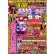 パチンコ必勝ガイド 2018年 05月号 [雑誌]