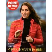 POINT DE VUE JAPON 2018年 05月号 [雑誌]